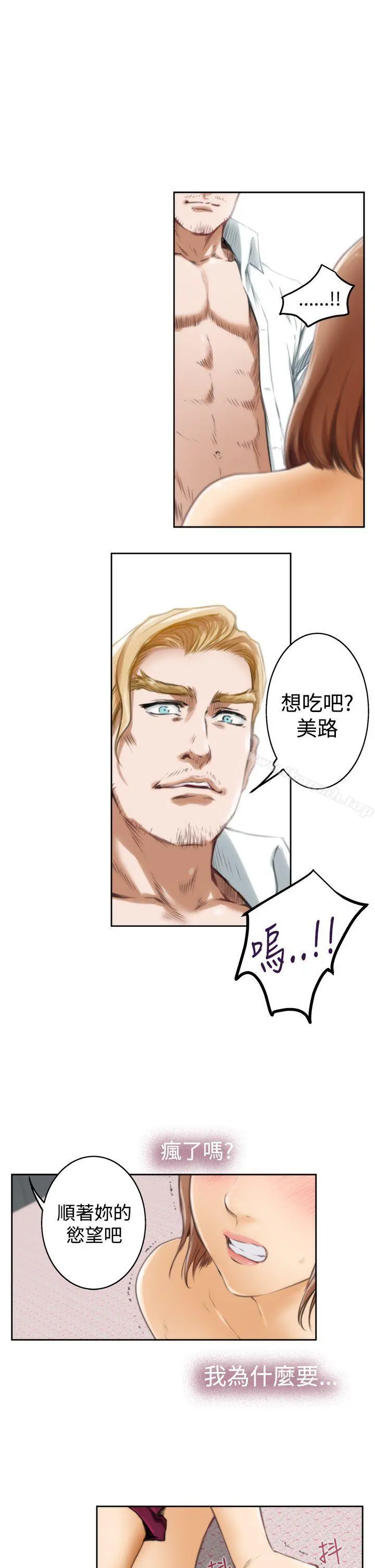 H-Mate - 第34话 - page 19