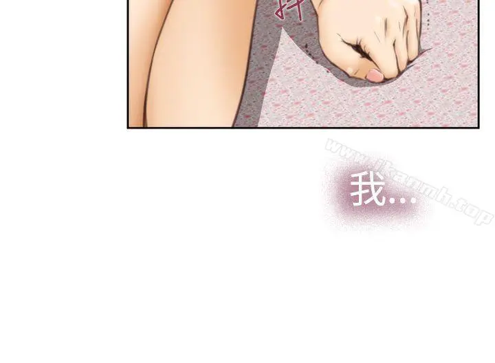 H-Mate - 第34话 - page 20