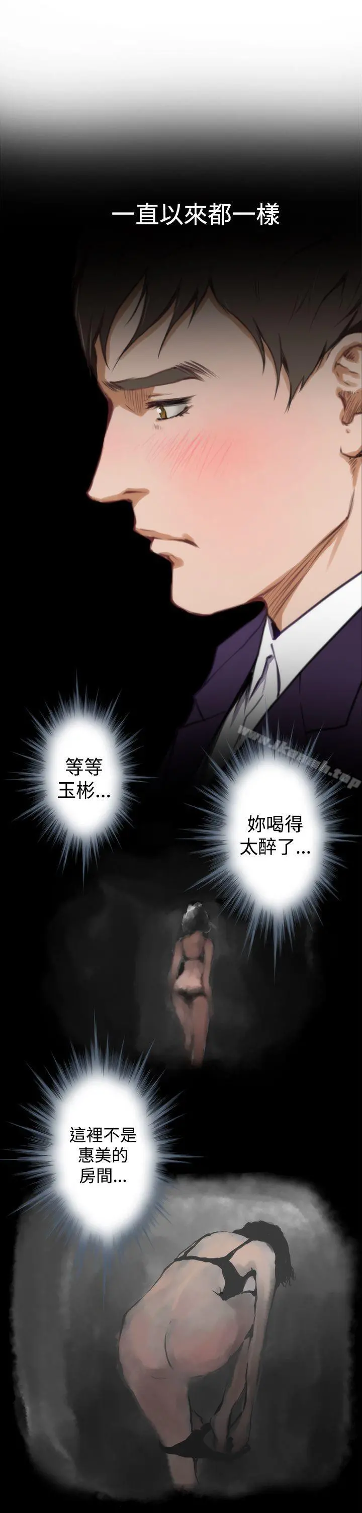 H-Mate - 第34话 - page 22