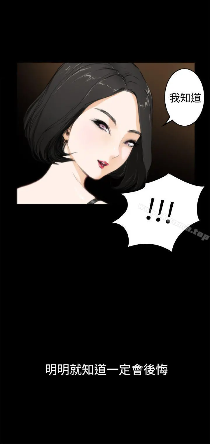 H-Mate - 第34话 - page 23