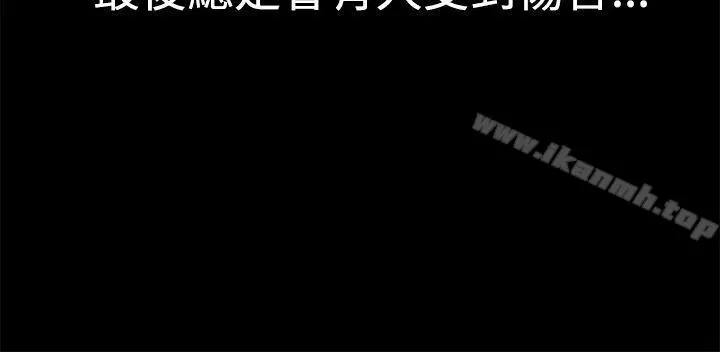 H-Mate - 第34话 - page 29