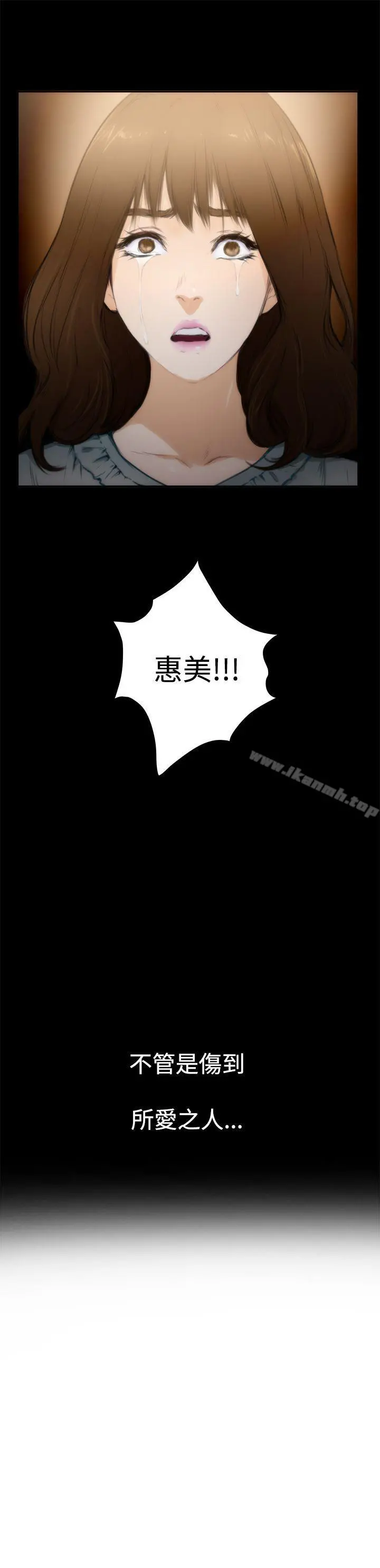H-Mate - 第34话 - page 30