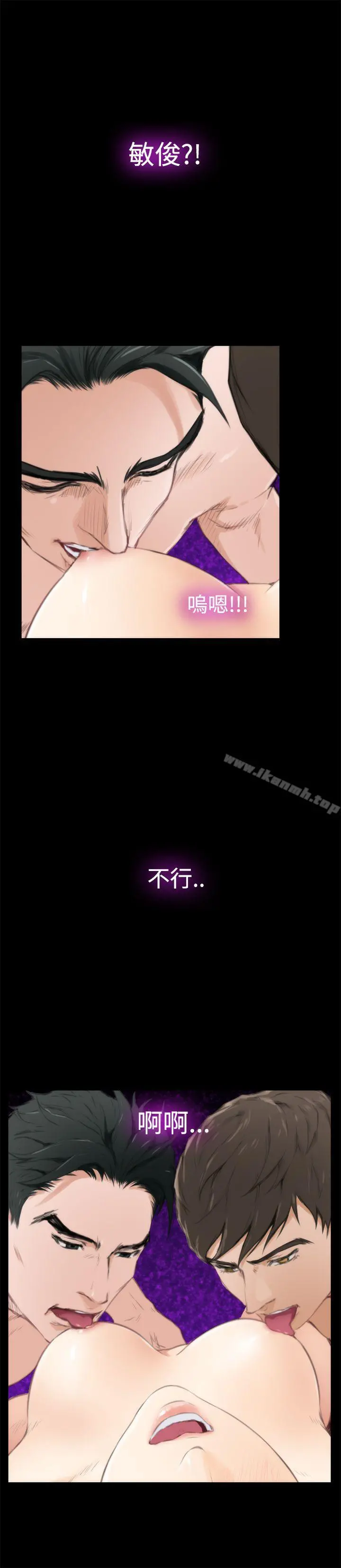 H-Mate - 第87话 - page 3