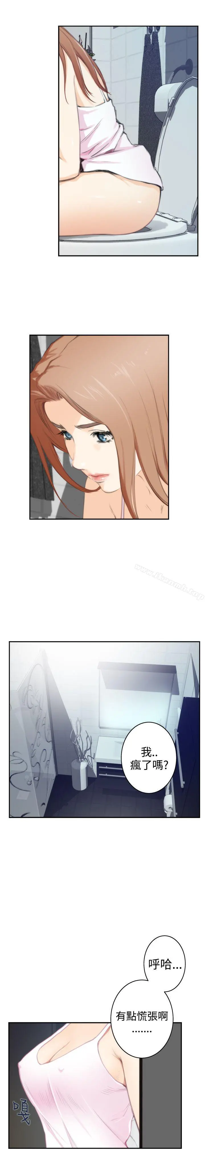 H-Mate - 第87话 - page 7