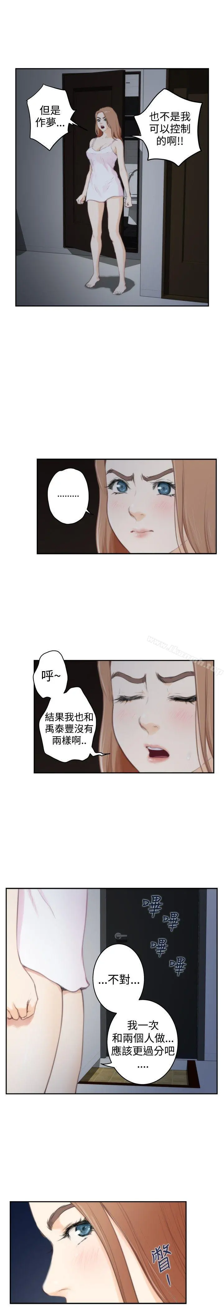 H-Mate - 第87话 - page 8