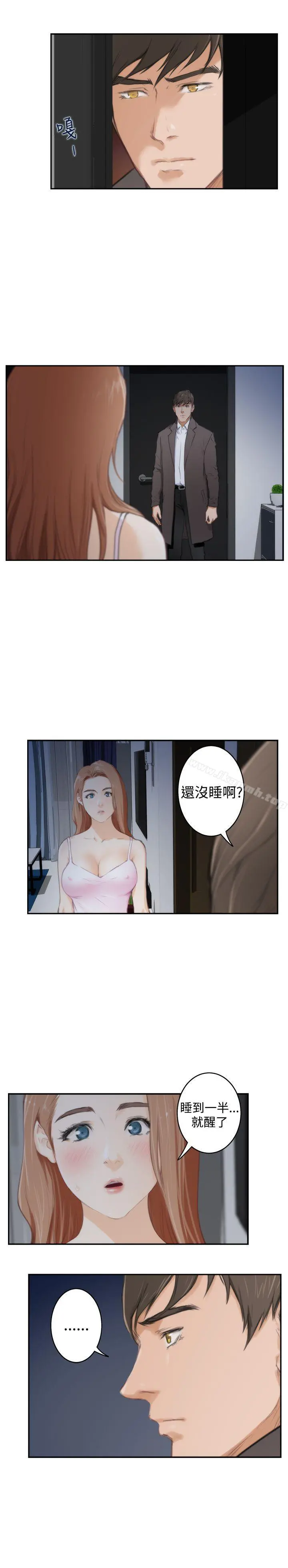 H-Mate - 第87话 - page 10