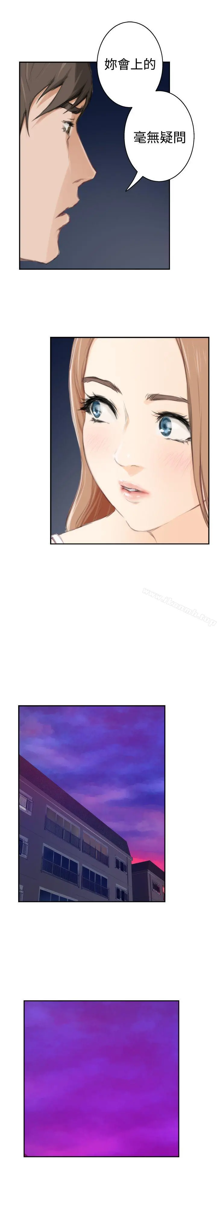 H-Mate - 第87话 - page 12