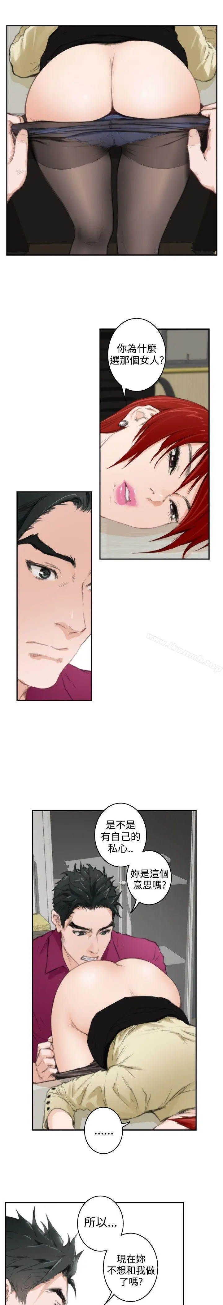H-Mate - 第87话 - page 15