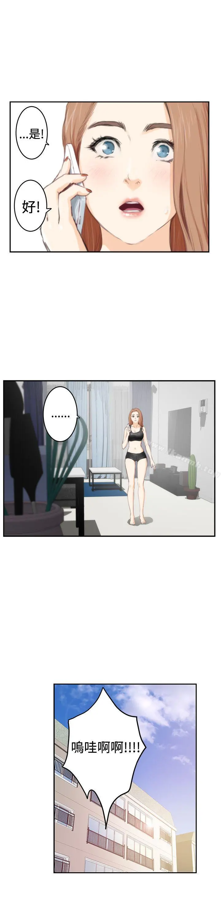 H-Mate - 第87话 - page 20