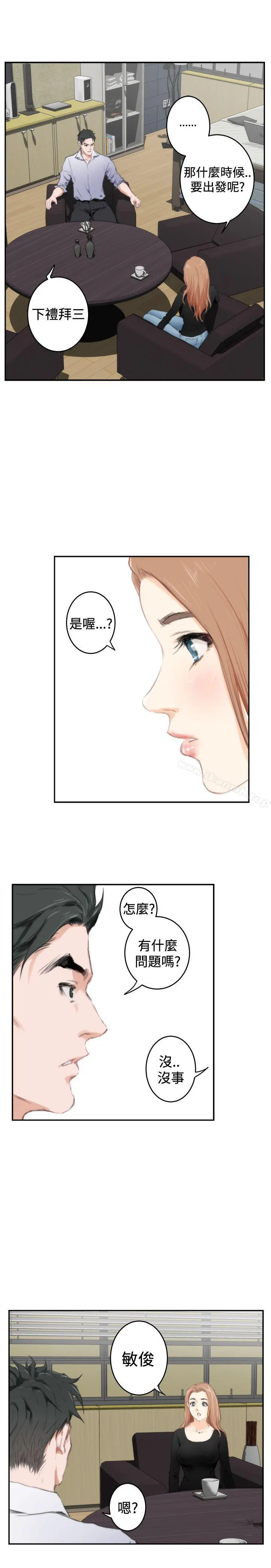 H-Mate - 第87话 - page 22