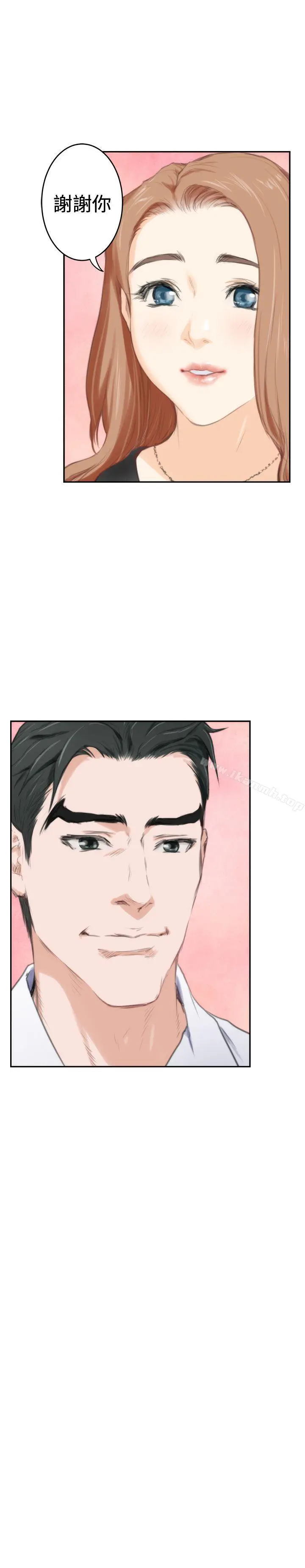 H-Mate - 第87话 - page 23