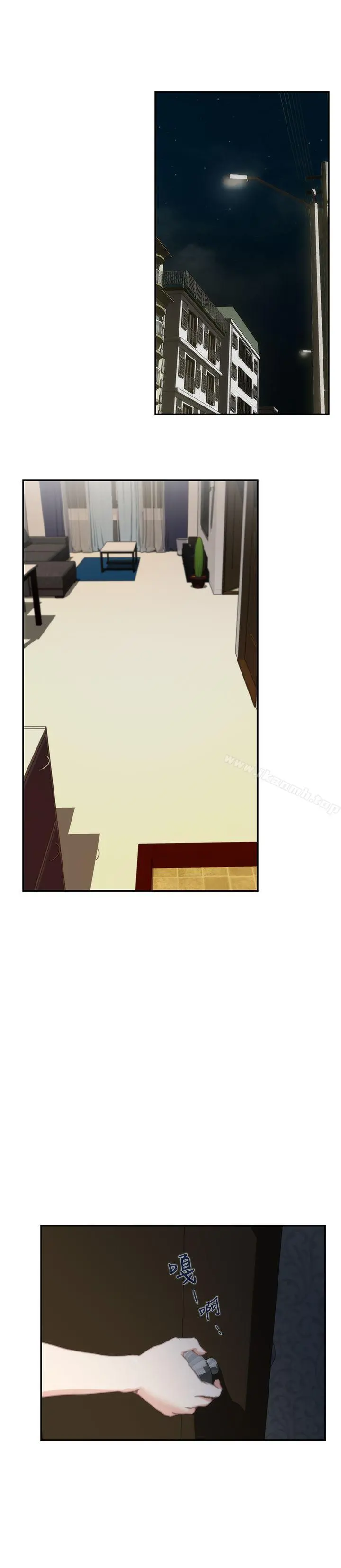 H-Mate - 第87话 - page 24
