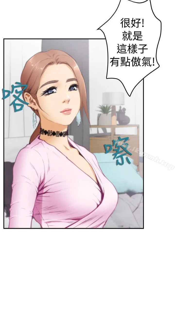 H-Mate - 第19话 - page 3