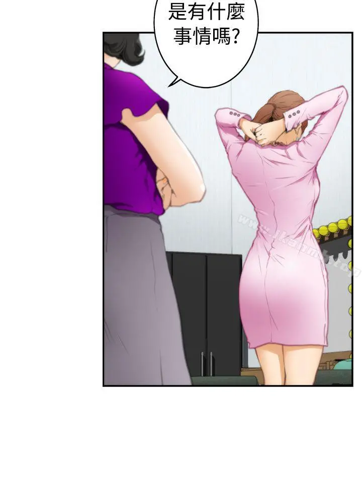 H-Mate - 第19话 - page 5