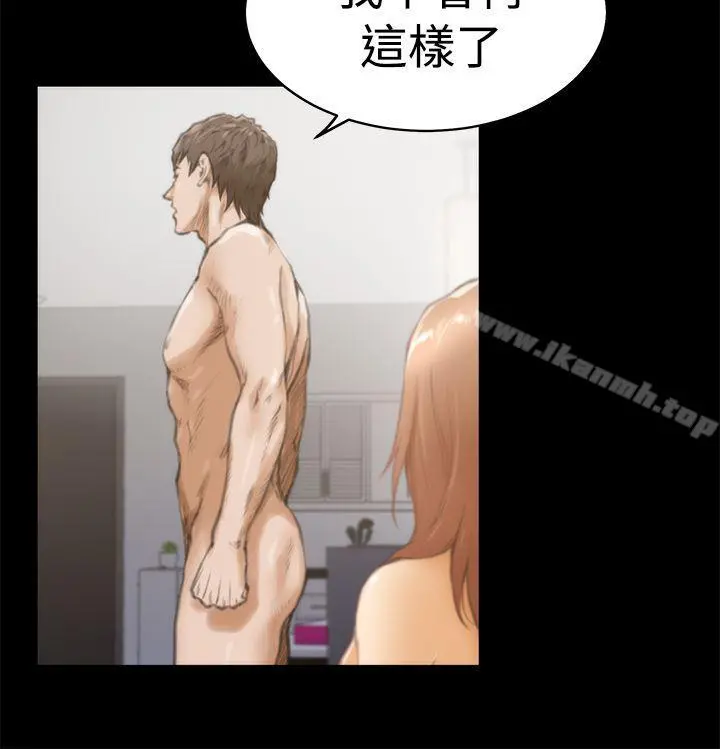 H-Mate - 第19话 - page 7