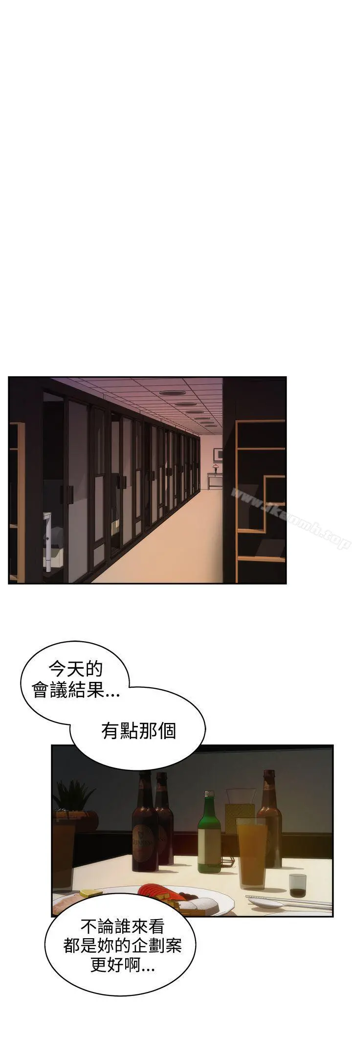 H-Mate - 第19话 - page 15