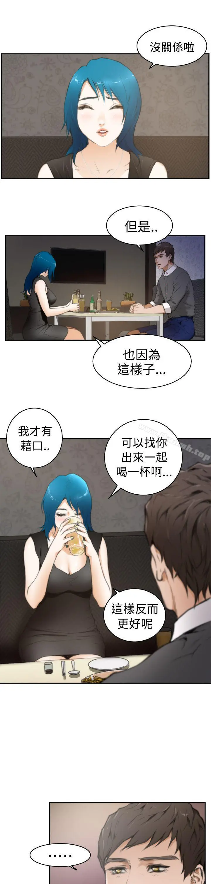 H-Mate - 第19话 - page 16