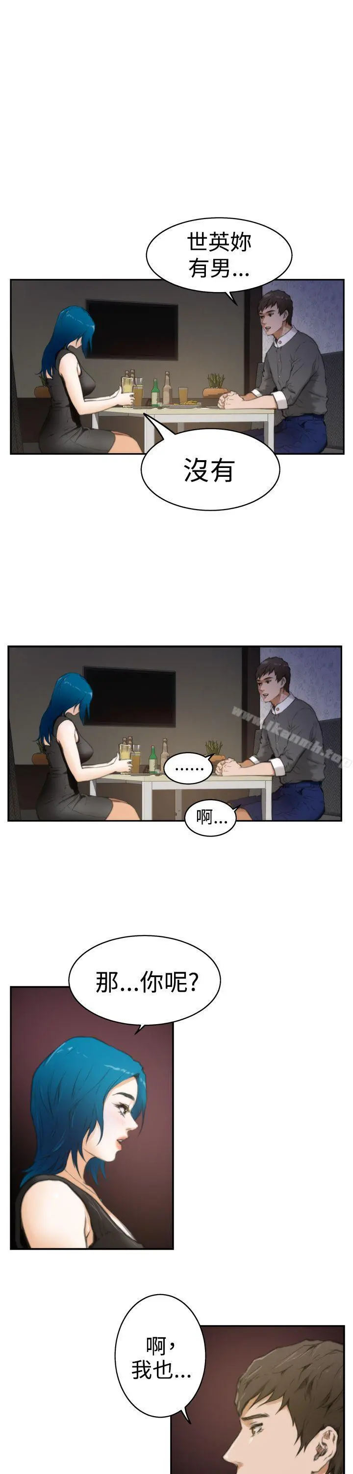 H-Mate - 第19话 - page 18
