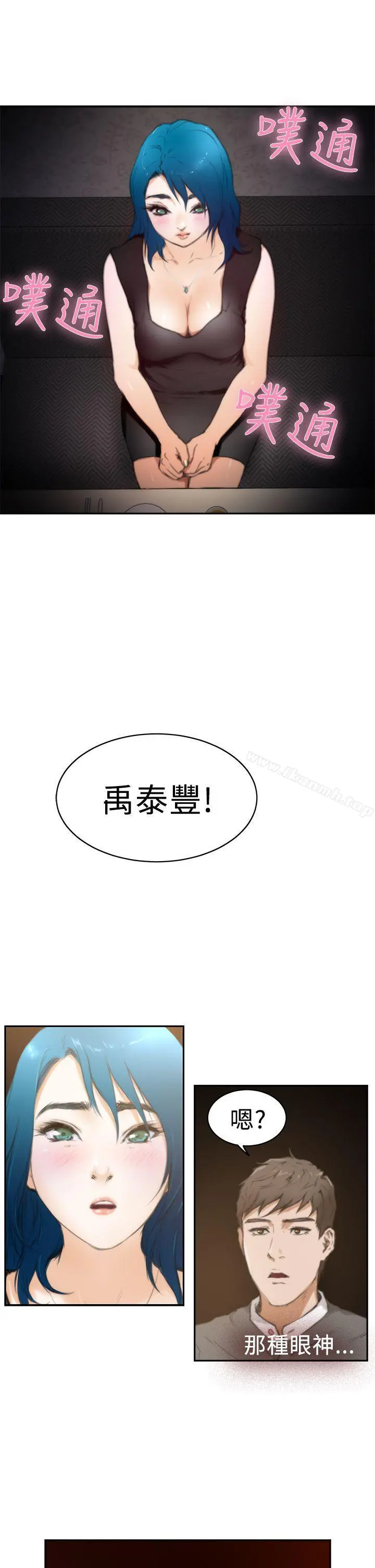 H-Mate - 第19话 - page 21