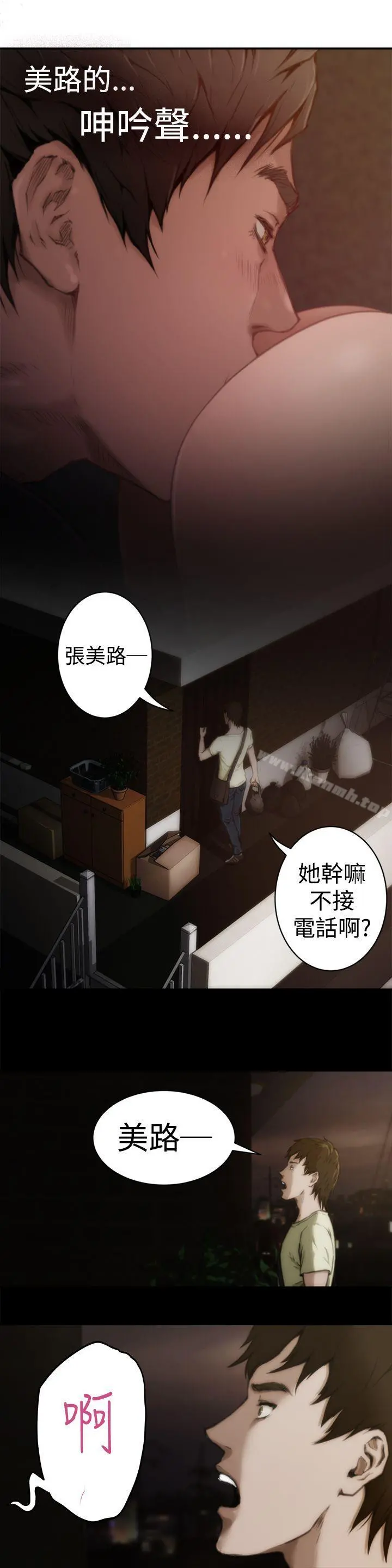 H-Mate - 第4话 - page 7