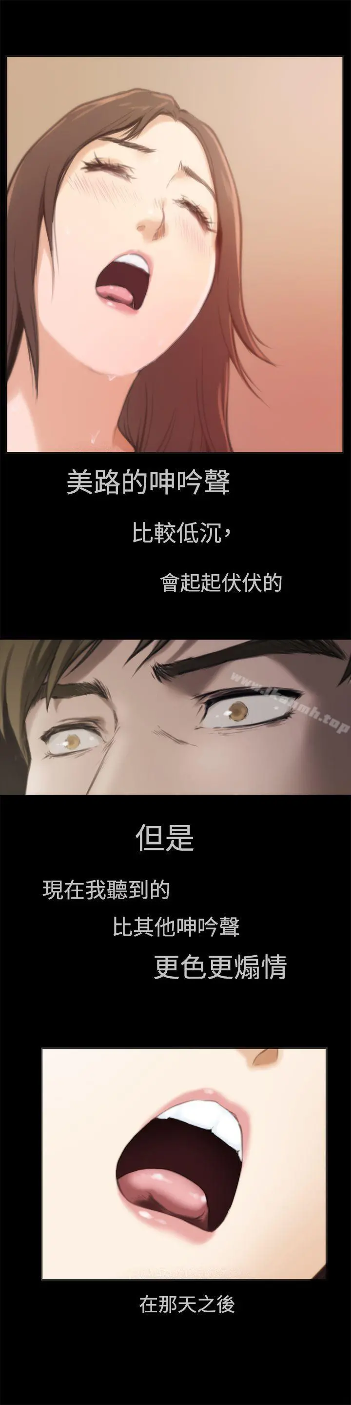 H-Mate - 第4话 - page 9