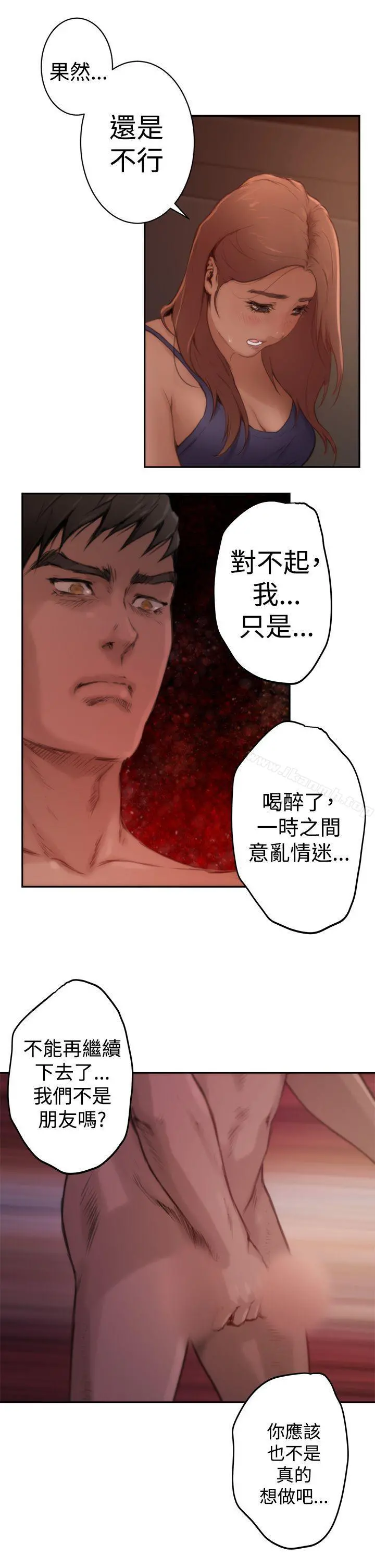H-Mate - 第4话 - page 15