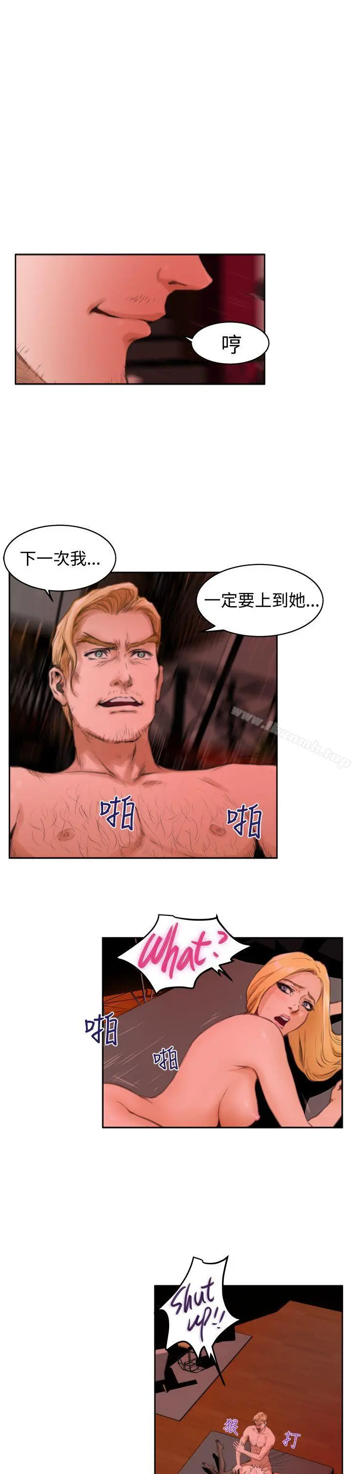 H-Mate - 第23话 - page 15