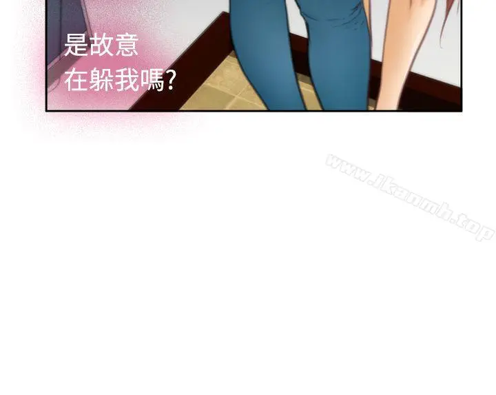H-Mate - 第23话 - page 19