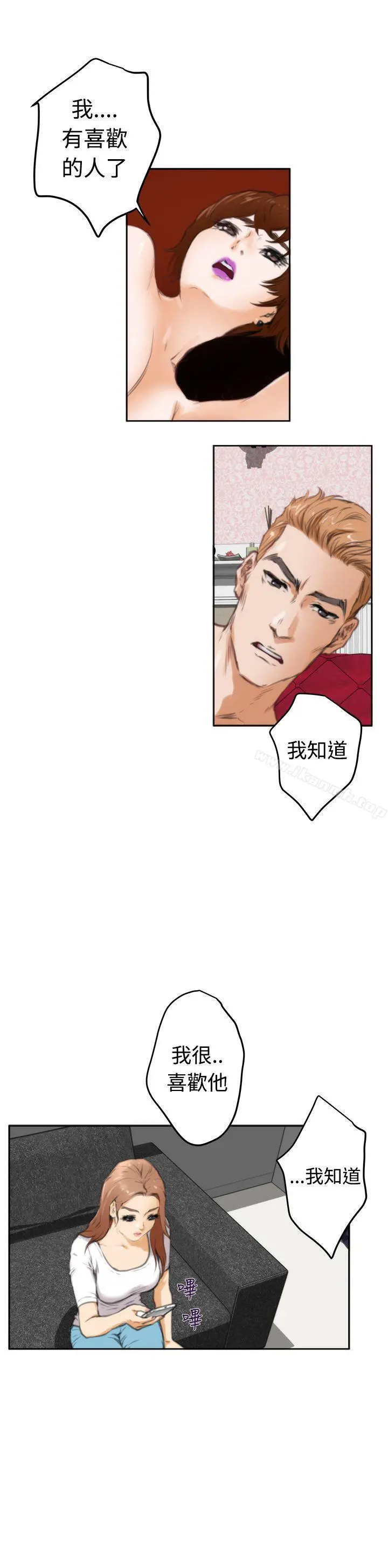 H-Mate - 第23话 - page 21
