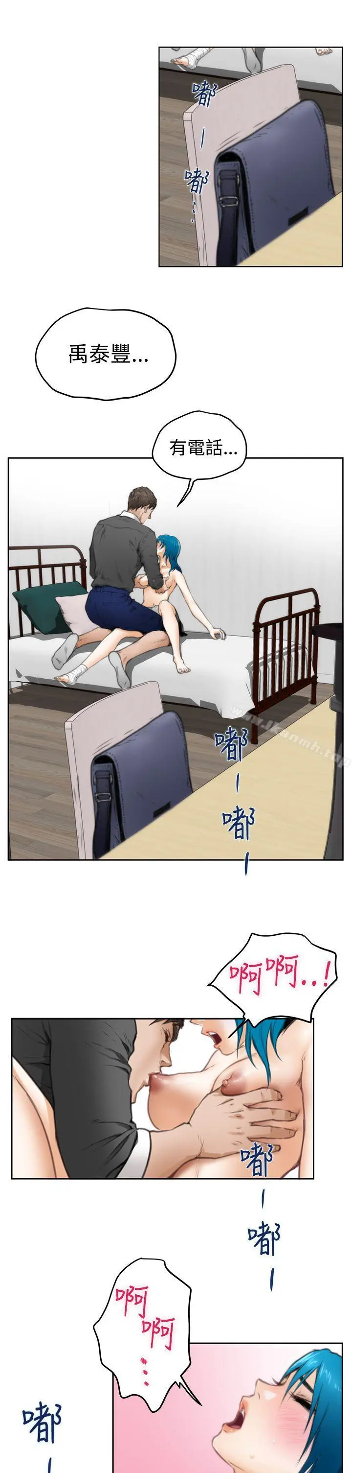 H-Mate - 第23话 - page 24