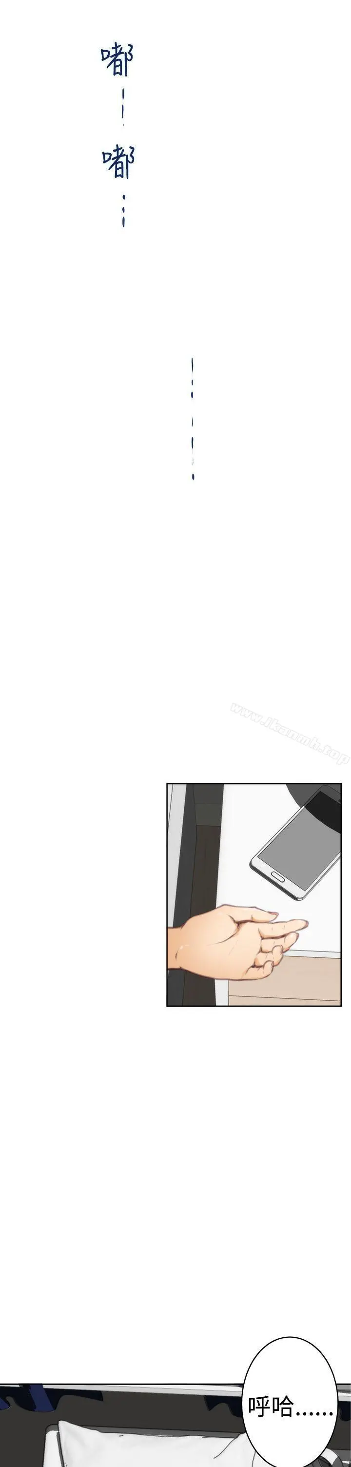 H-Mate - 第23话 - page 26