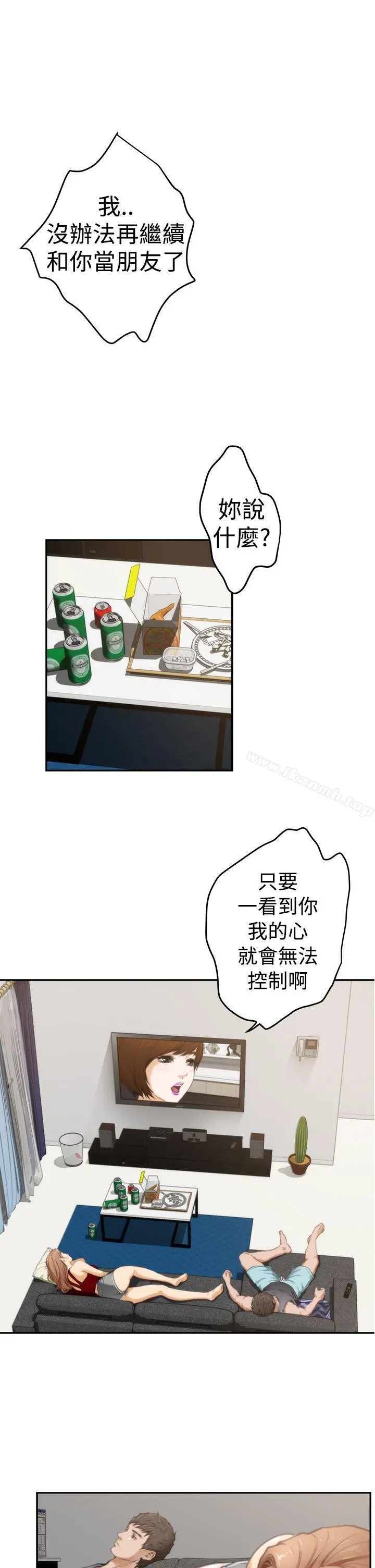 H-Mate - 第13话 - page 2