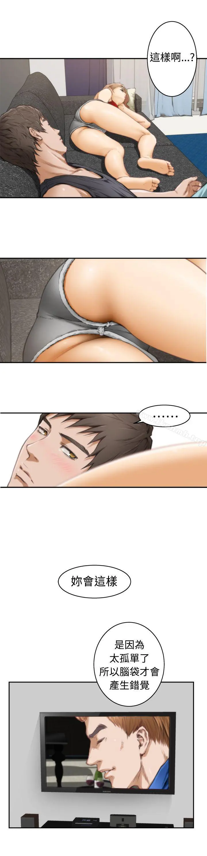 H-Mate - 第13话 - page 4