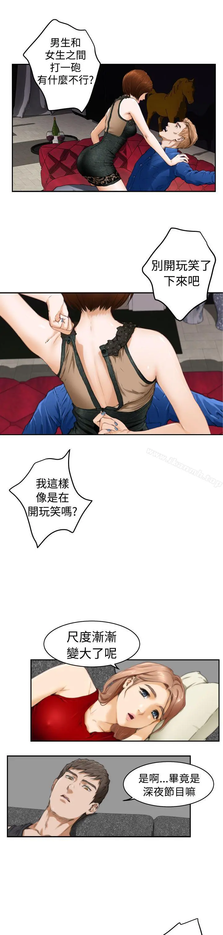 H-Mate - 第13话 - page 7