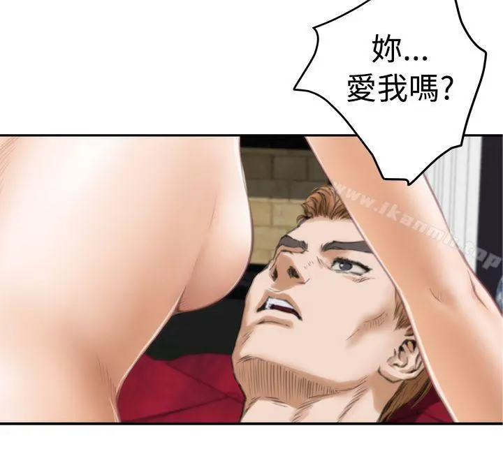 H-Mate - 第13话 - page 8