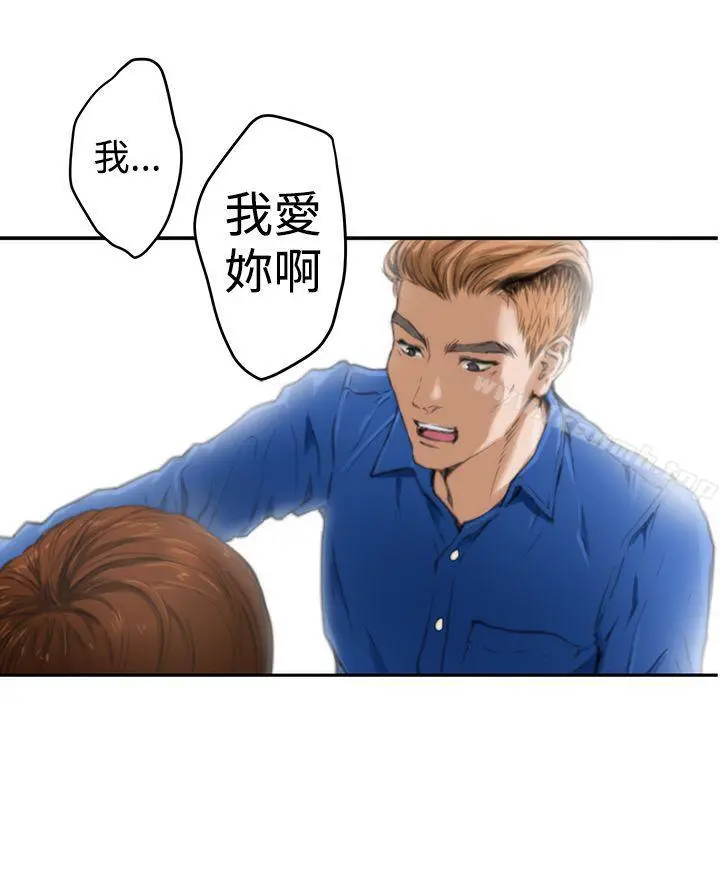 H-Mate - 第13话 - page 10