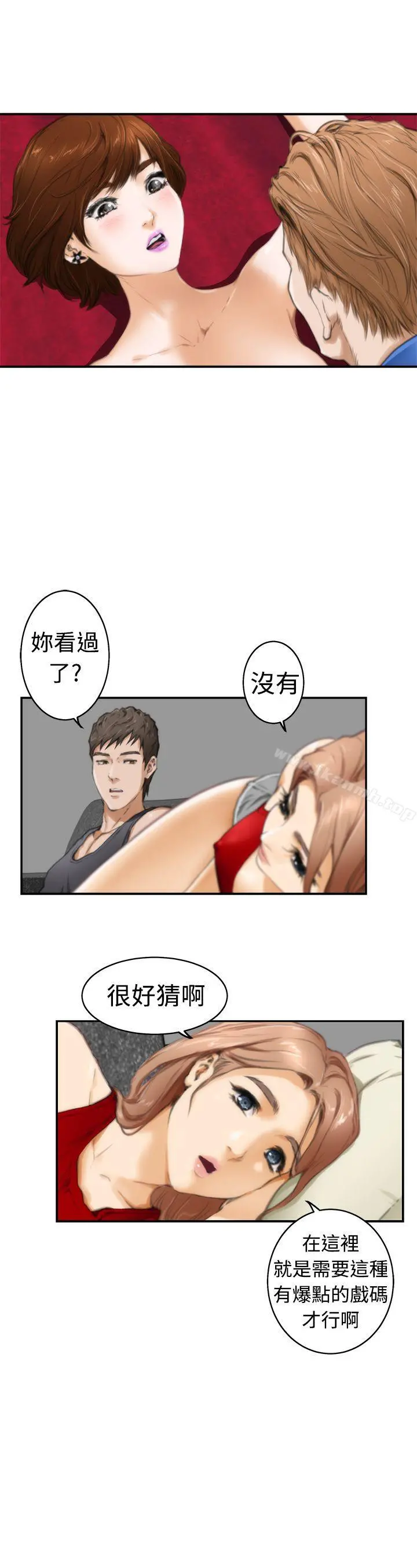 H-Mate - 第13话 - page 11
