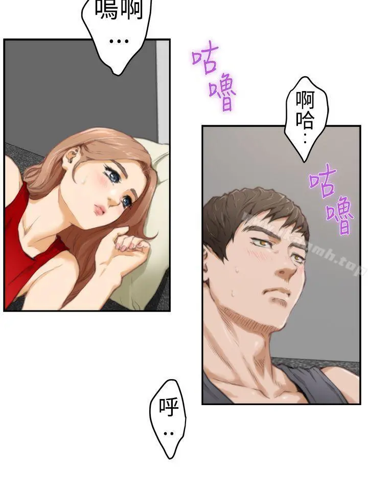 H-Mate - 第13话 - page 13