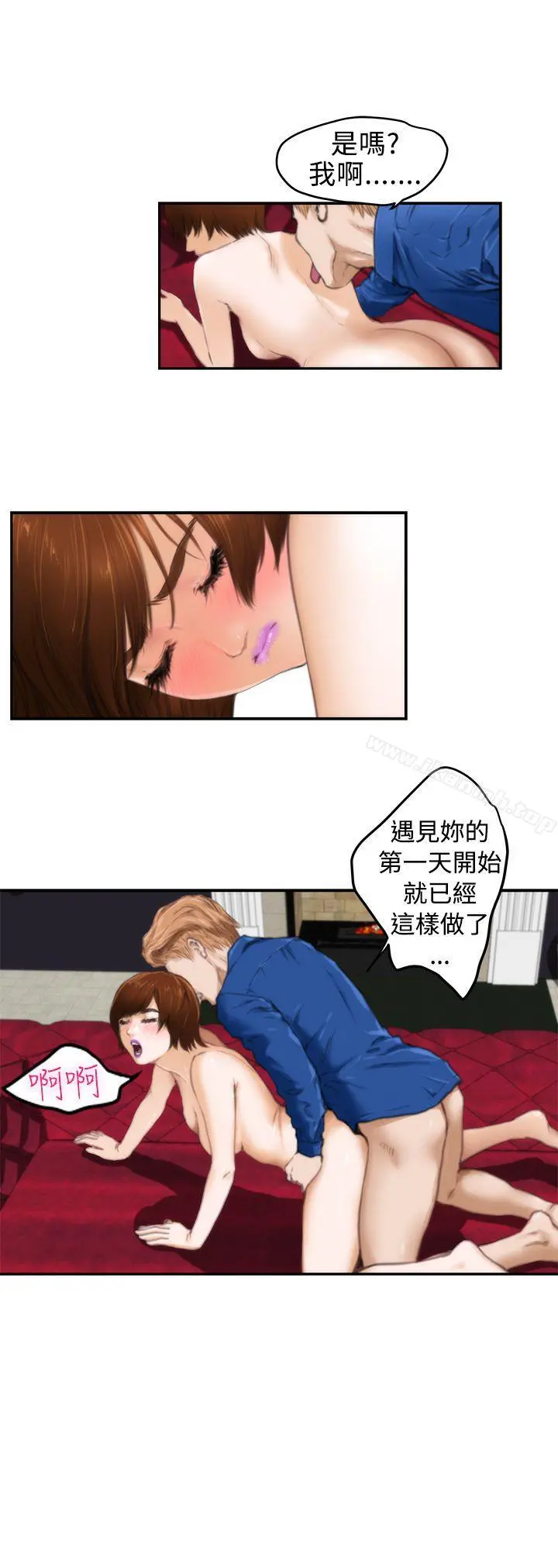 H-Mate - 第13话 - page 16