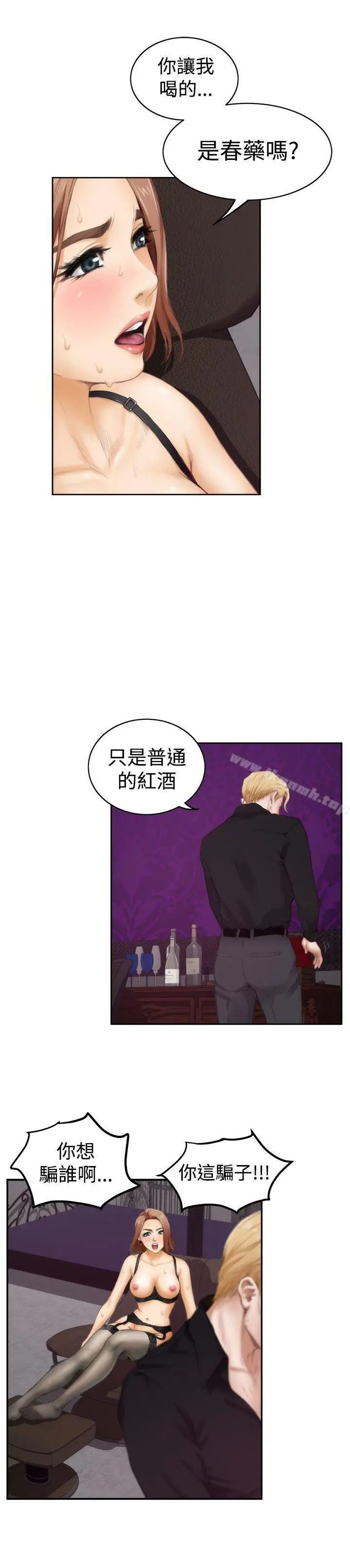 H-Mate - 第43话 - page 5