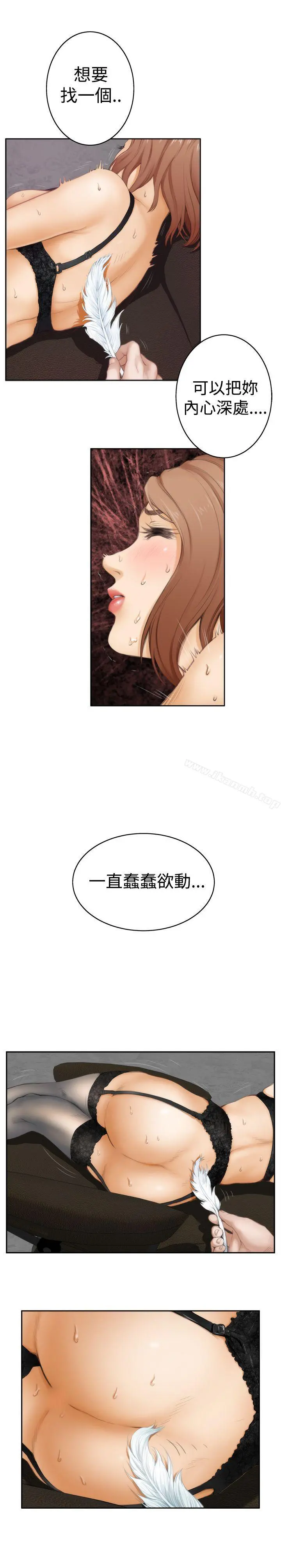 H-Mate - 第43话 - page 11
