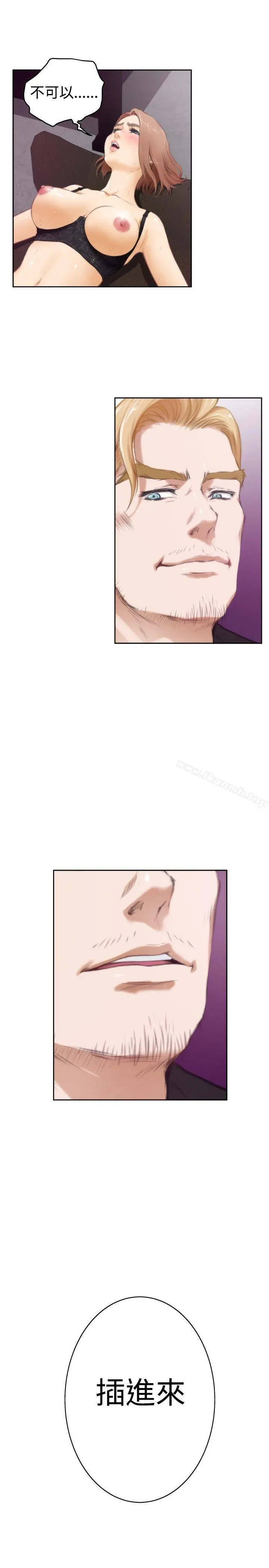 H-Mate - 第43话 - page 21
