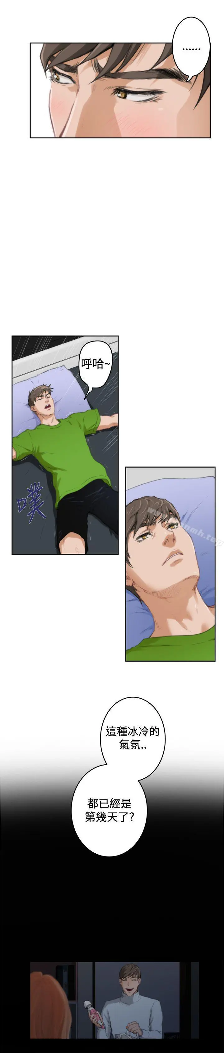 H-Mate - 第85话 - page 3