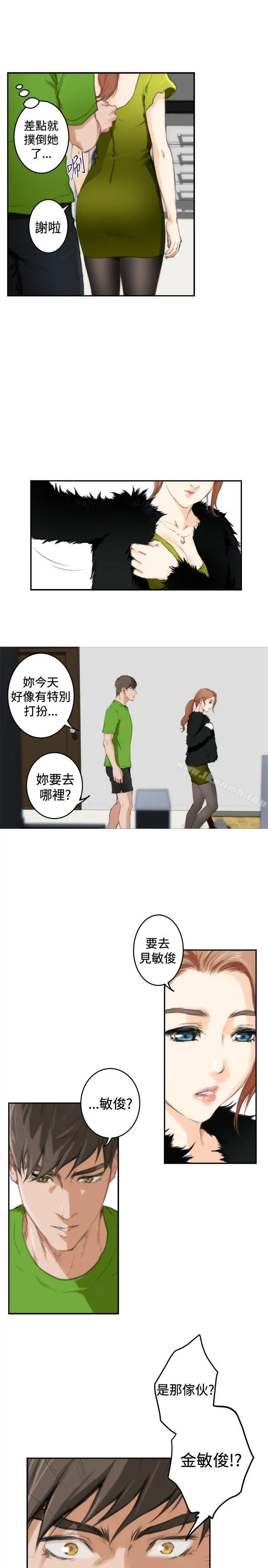 H-Mate - 第85话 - page 7