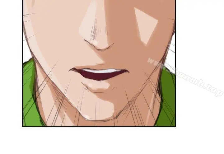 H-Mate - 第85话 - page 8