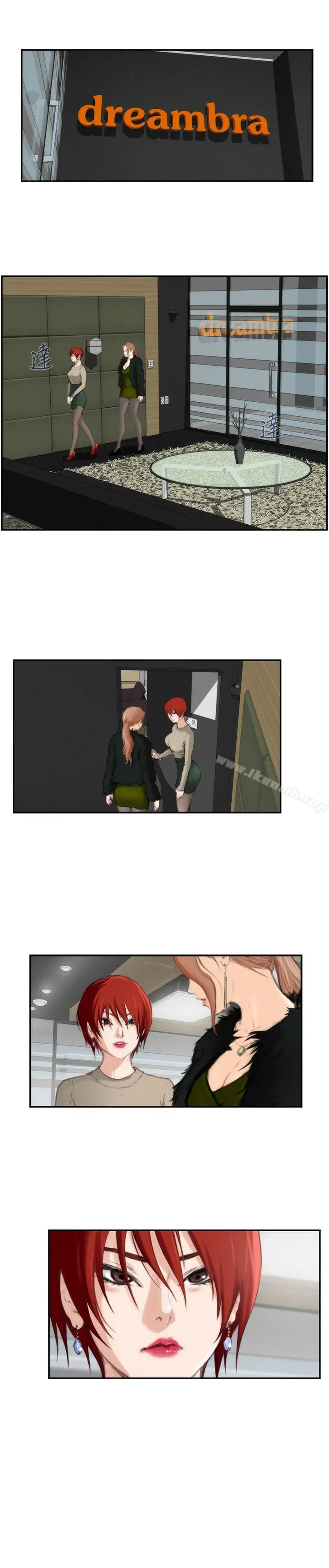 H-Mate - 第85话 - page 14