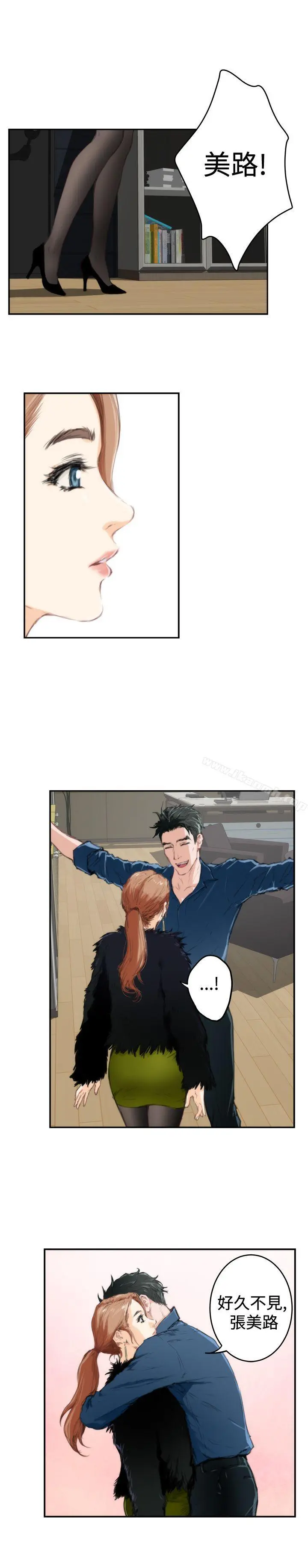 H-Mate - 第85话 - page 15