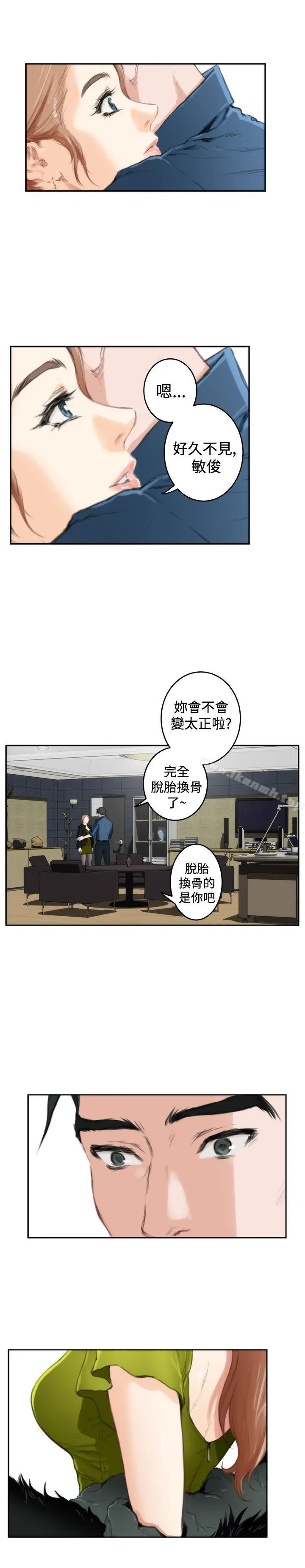 H-Mate - 第85话 - page 16