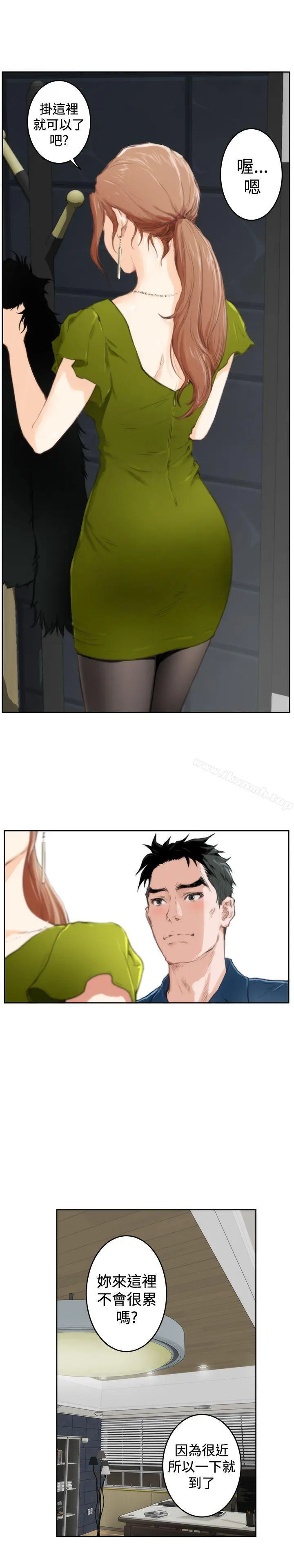 H-Mate - 第85话 - page 17