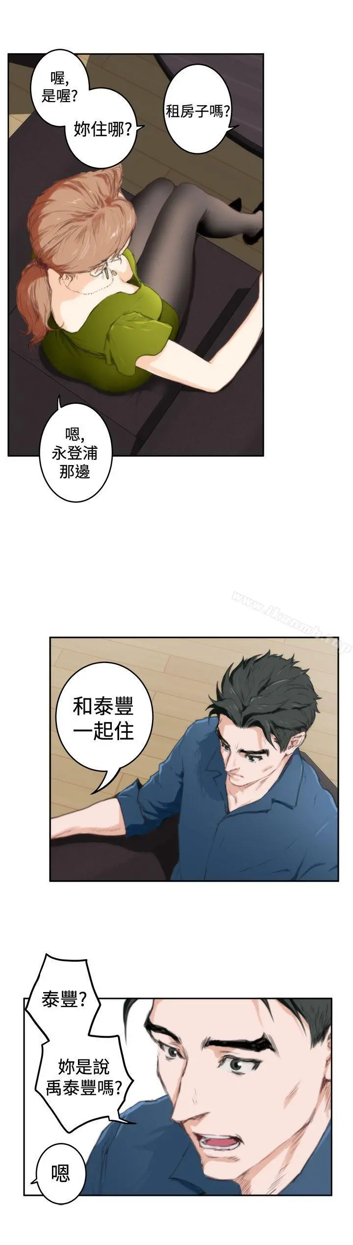H-Mate - 第85话 - page 18
